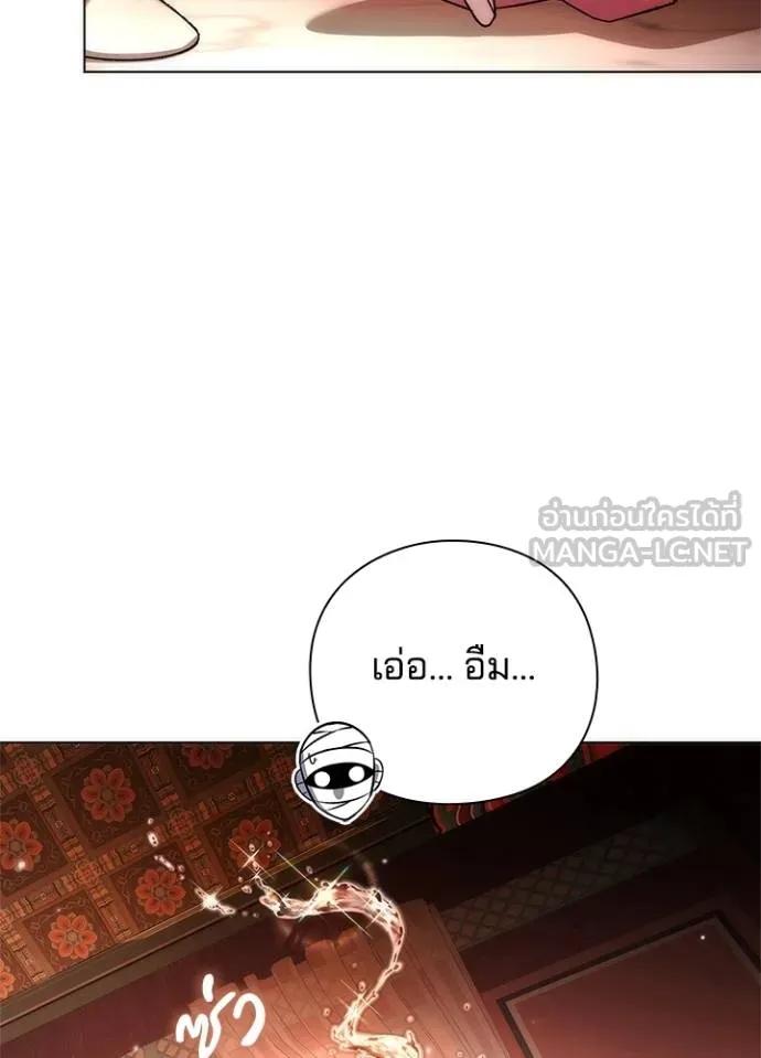 Night of the Ogre5 ตอนที่ 62 11