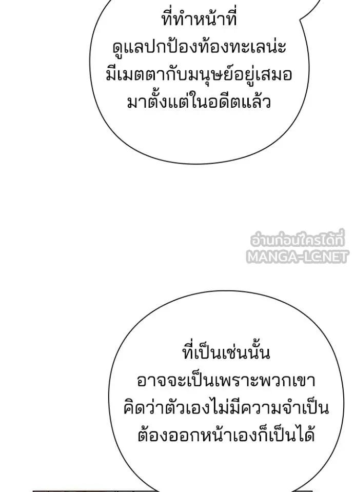 Night of the Ogre5 ตอนที่ 62 16
