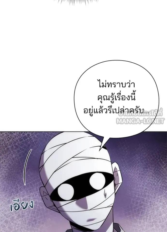 Night of the Ogre5 ตอนที่ 62 7