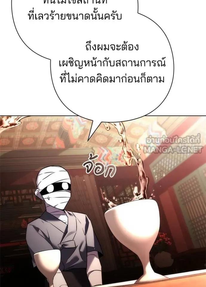 Night of the Ogre5 ตอนที่ 62 13