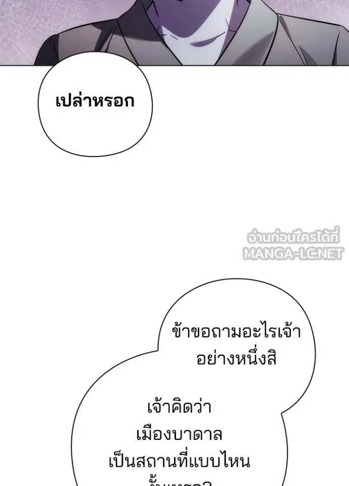 Night of the Ogre5 ตอนที่ 62 8