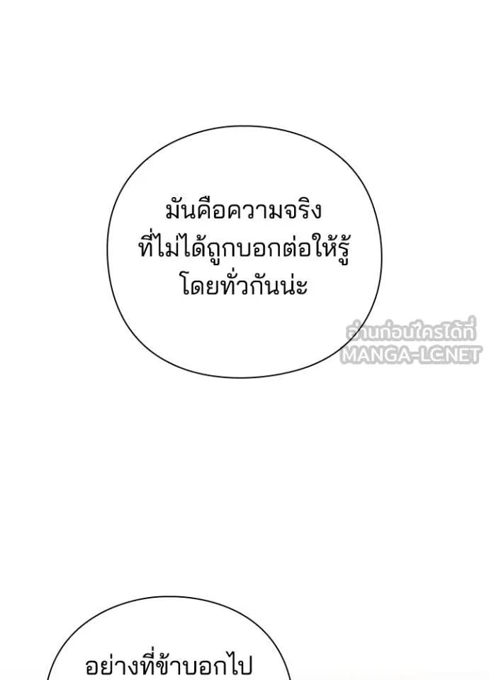 Night of the Ogre5 ตอนที่ 62 29