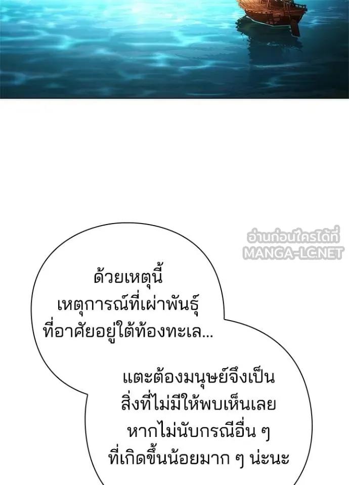 Night of the Ogre5 ตอนที่ 62 20