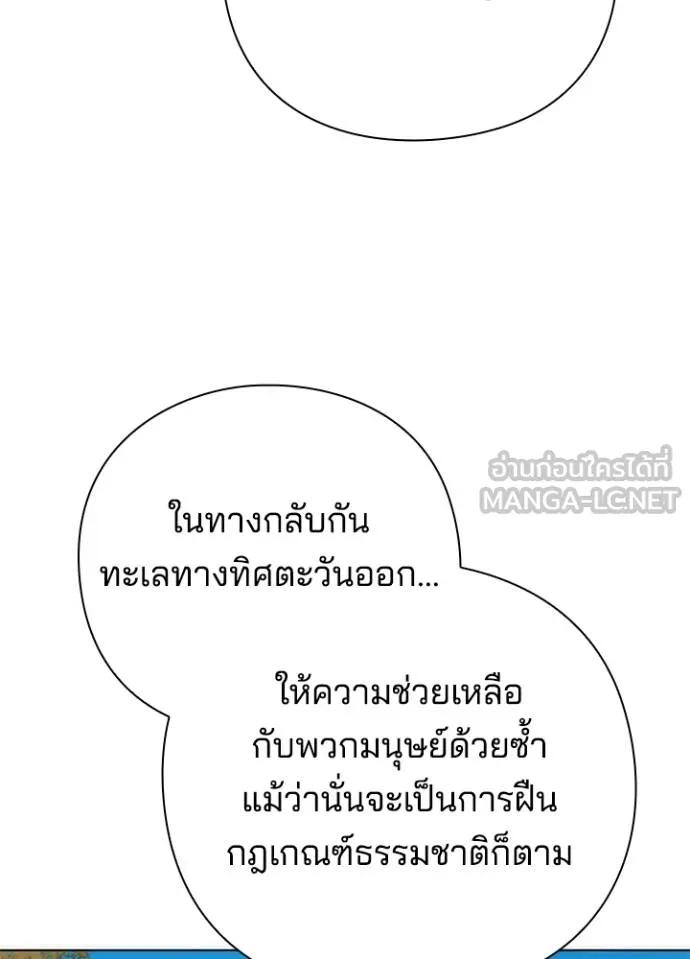 Night of the Ogre5 ตอนที่ 62 23