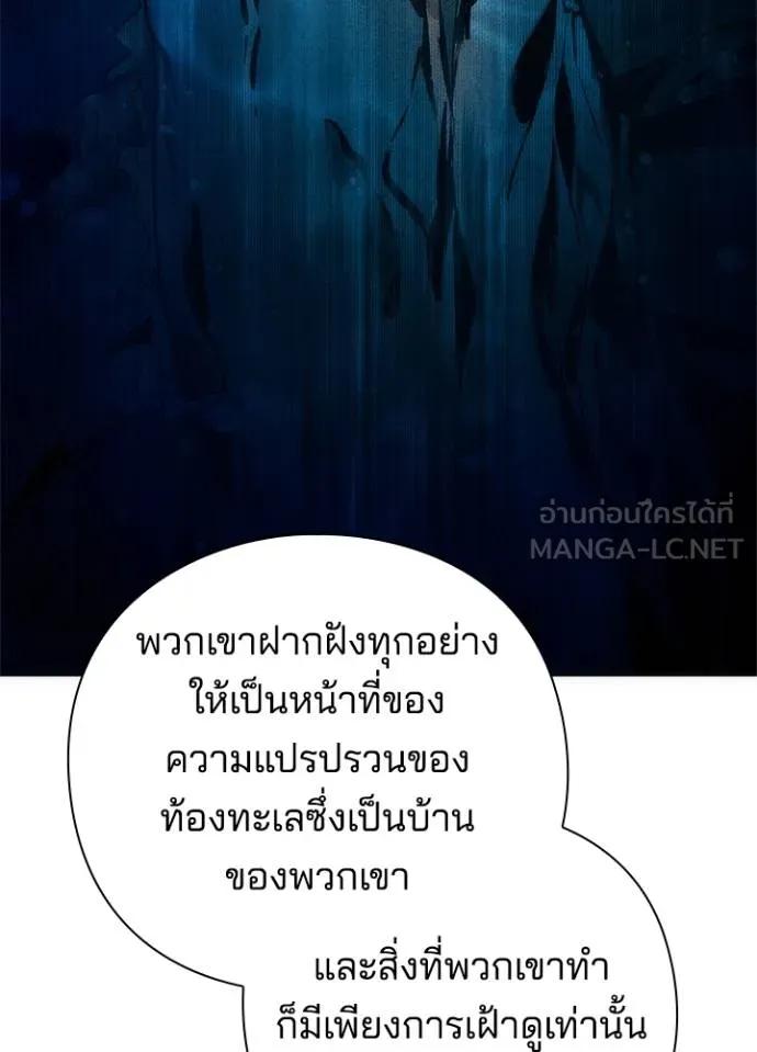 Night of the Ogre5 ตอนที่ 62 22