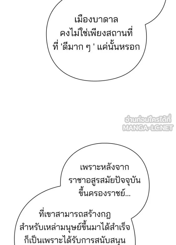 Night of the Ogre5 ตอนที่ 62 27