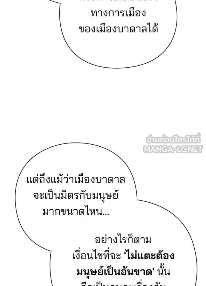 Night of the Ogre5 ตอนที่ 62 32