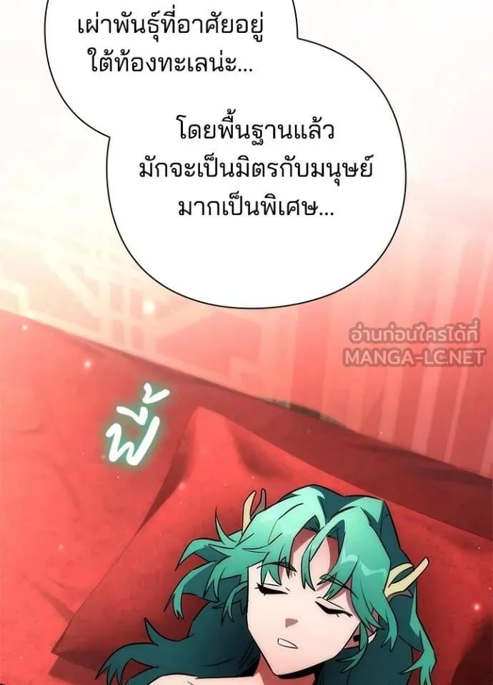 Night of the Ogre5 ตอนที่ 62 30
