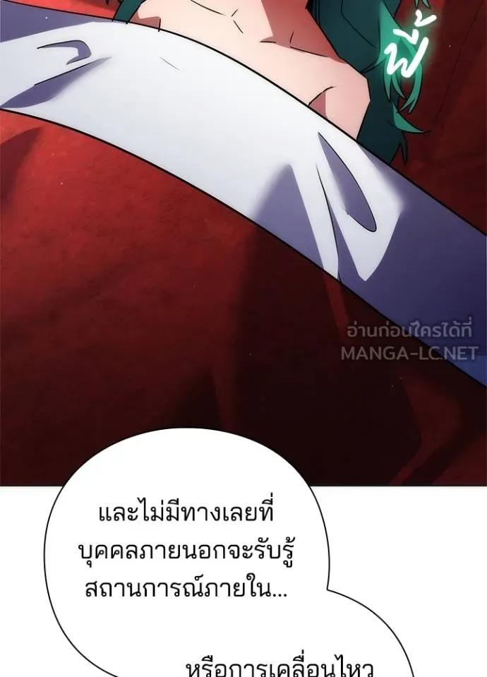 Night of the Ogre5 ตอนที่ 62 31