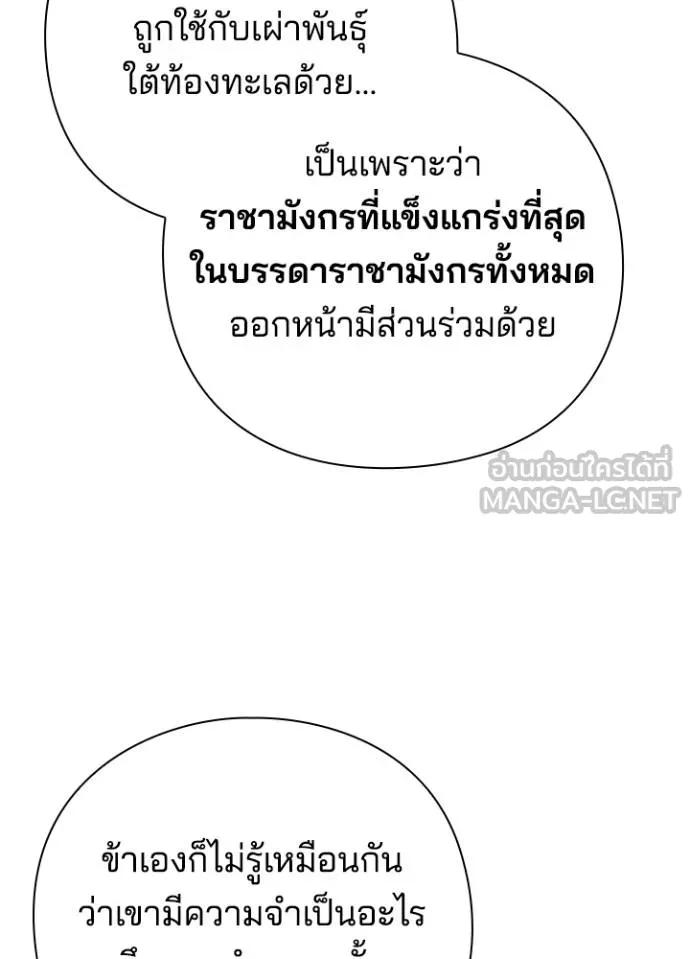 Night of the Ogre5 ตอนที่ 62 34