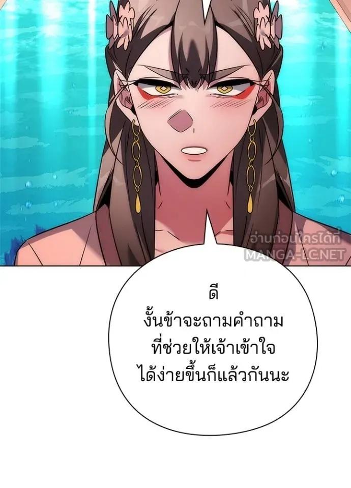 Night of the Ogre5 ตอนที่ 62 41