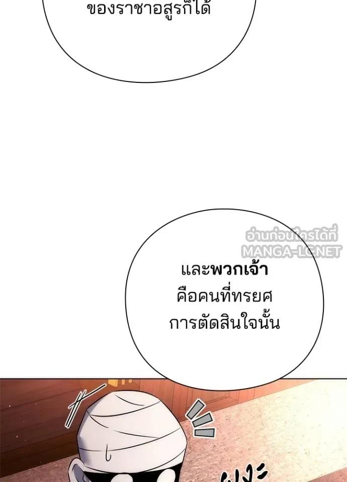 Night of the Ogre5 ตอนที่ 62 38