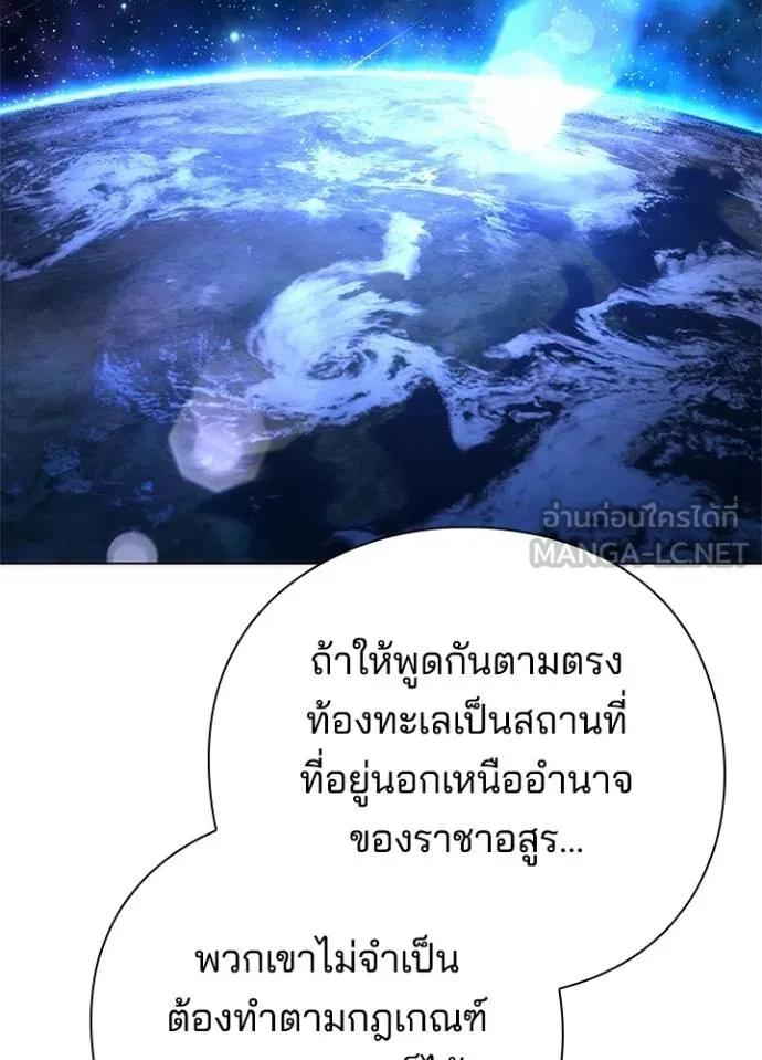 Night of the Ogre5 ตอนที่ 62 37
