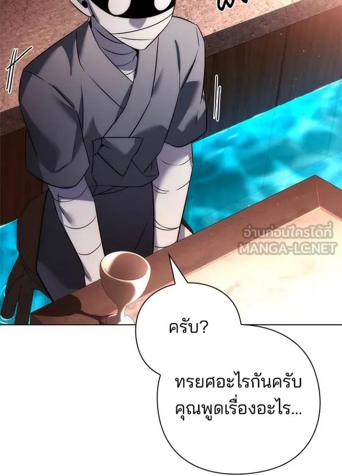Night of the Ogre5 ตอนที่ 62 39