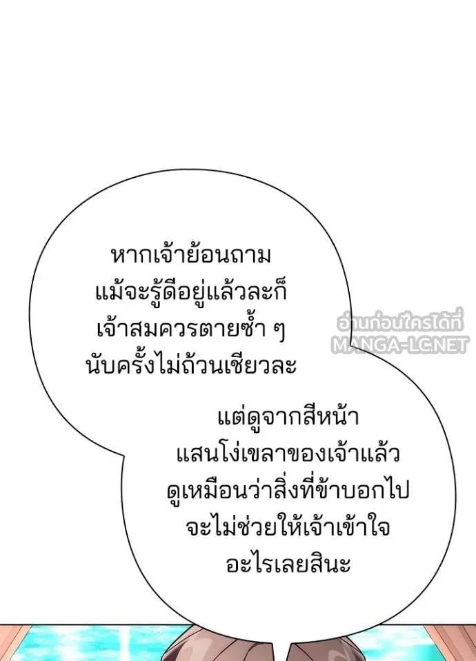 Night of the Ogre5 ตอนที่ 62 40