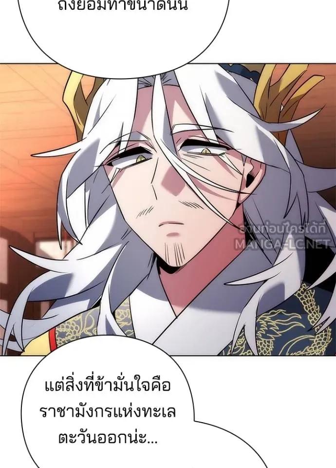 Night of the Ogre5 ตอนที่ 62 35