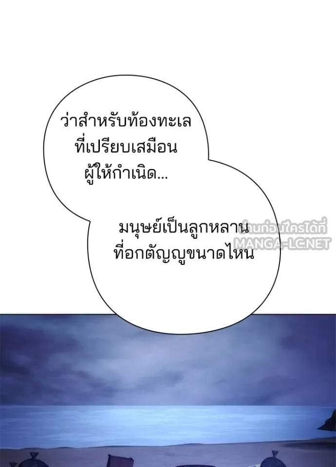 Night of the Ogre5 ตอนที่ 62 45