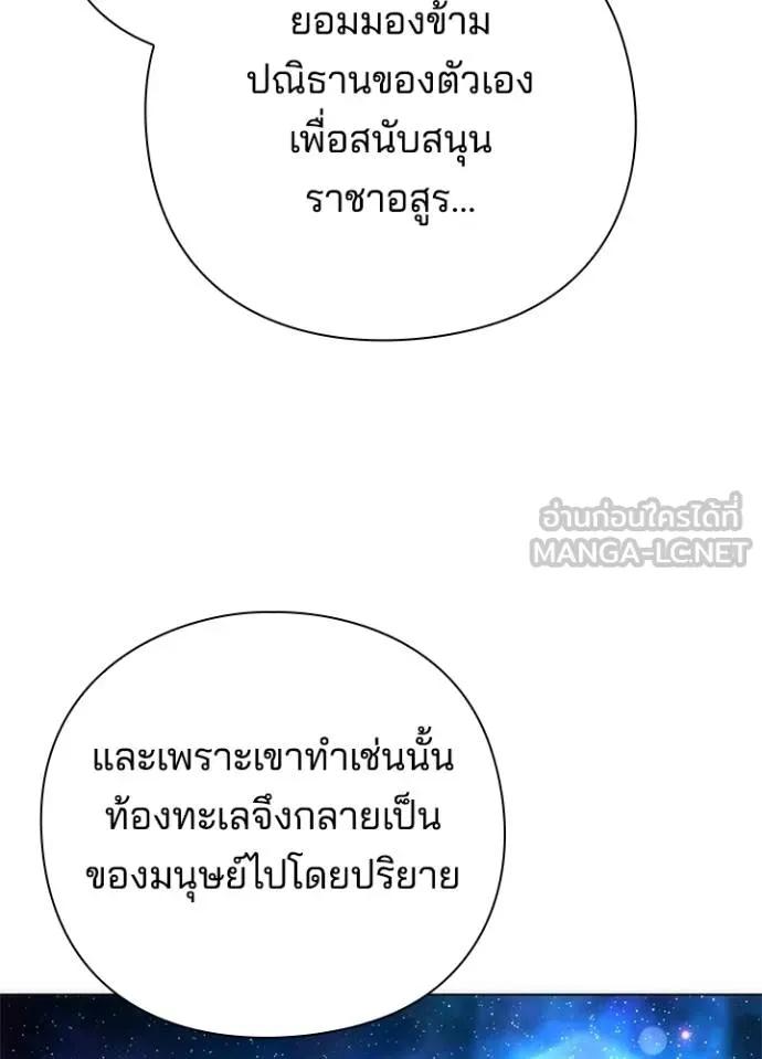 Night of the Ogre5 ตอนที่ 62 36