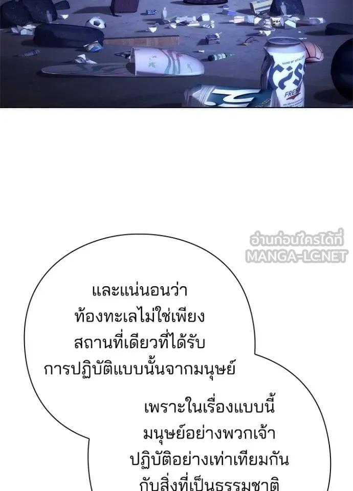 Night of the Ogre5 ตอนที่ 62 46