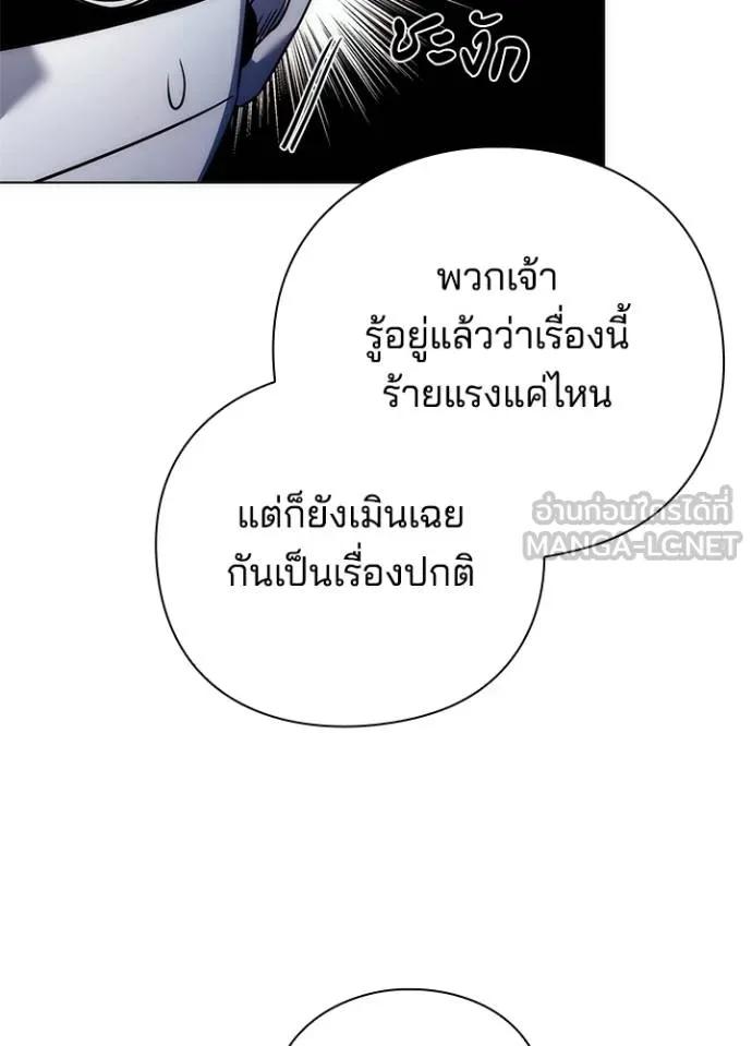 Night of the Ogre5 ตอนที่ 62 43