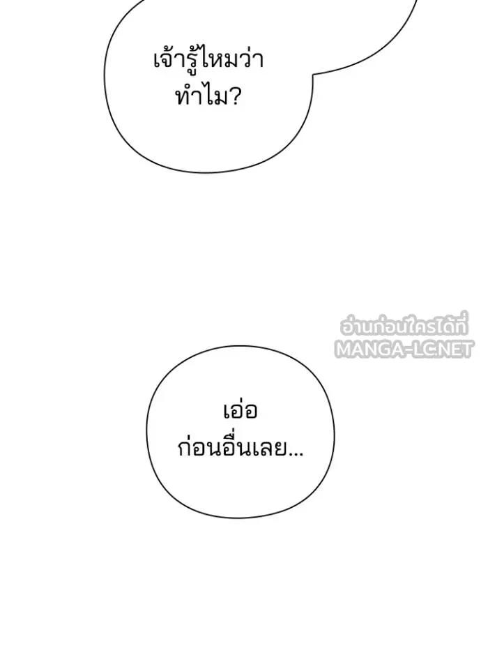 Night of the Ogre5 ตอนที่ 62 48