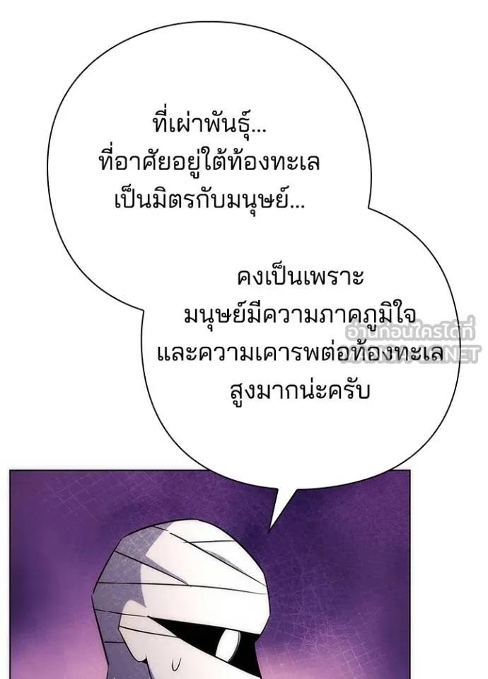 Night of the Ogre5 ตอนที่ 62 49