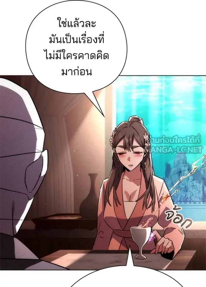 Night of the Ogre5 ตอนที่ 62 53