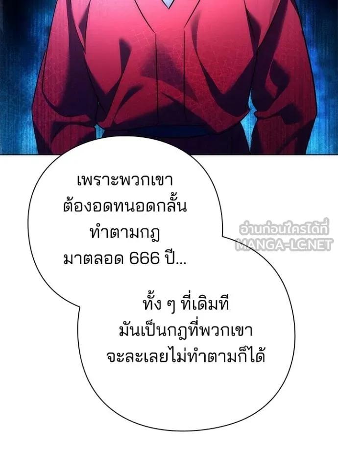 Night of the Ogre5 ตอนที่ 62 56