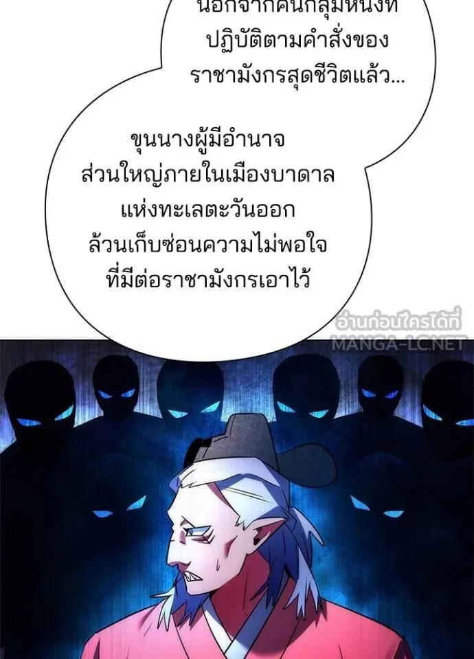 Night of the Ogre5 ตอนที่ 62 55