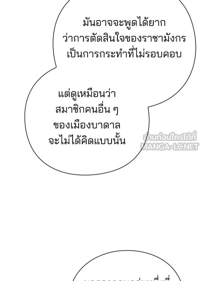 Night of the Ogre5 ตอนที่ 62 54