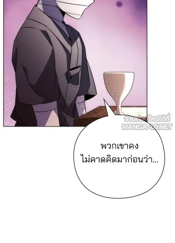 Night of the Ogre5 ตอนที่ 62 50
