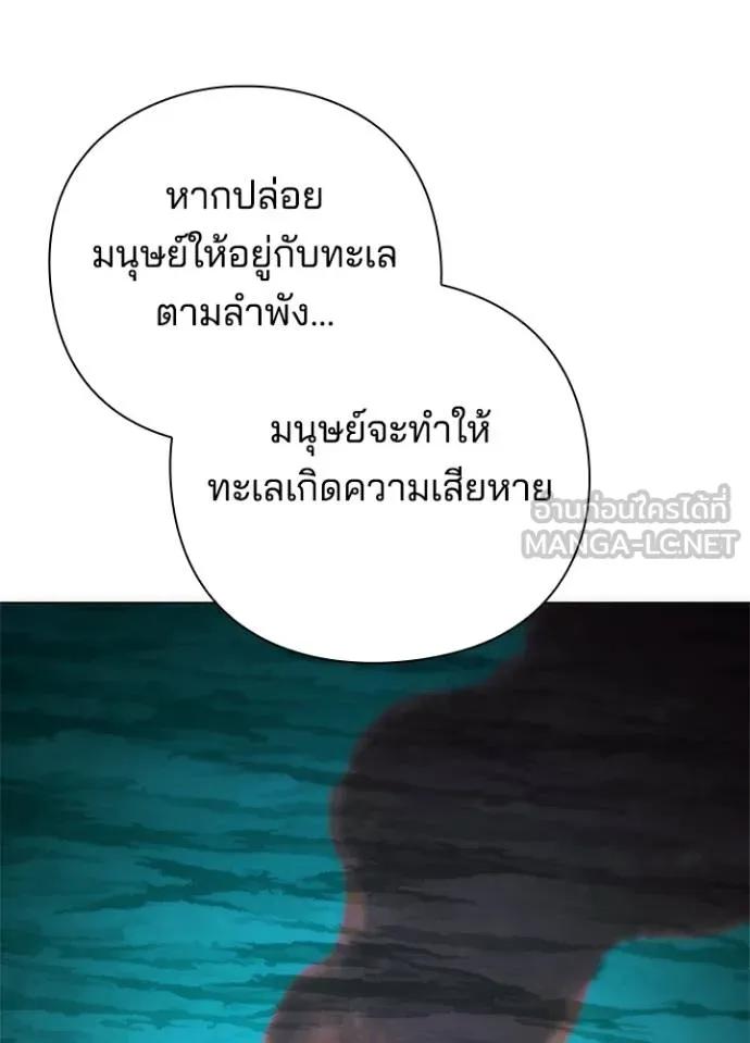 Night of the Ogre5 ตอนที่ 62 51
