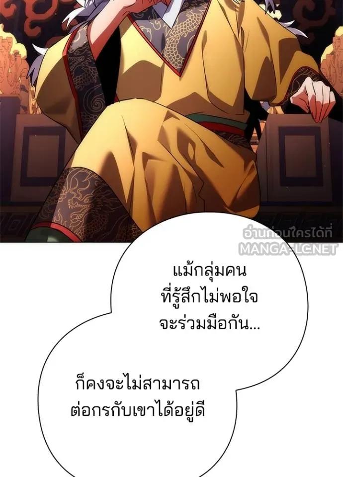 Night of the Ogre5 ตอนที่ 62 59