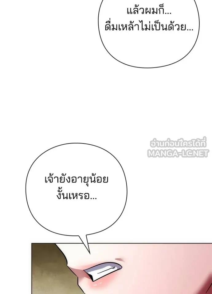 Night of the Ogre5 ตอนที่ 62 69