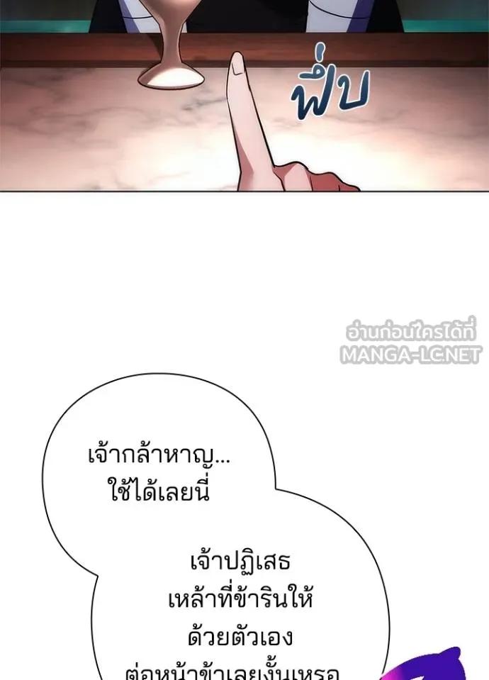 Night of the Ogre5 ตอนที่ 62 65