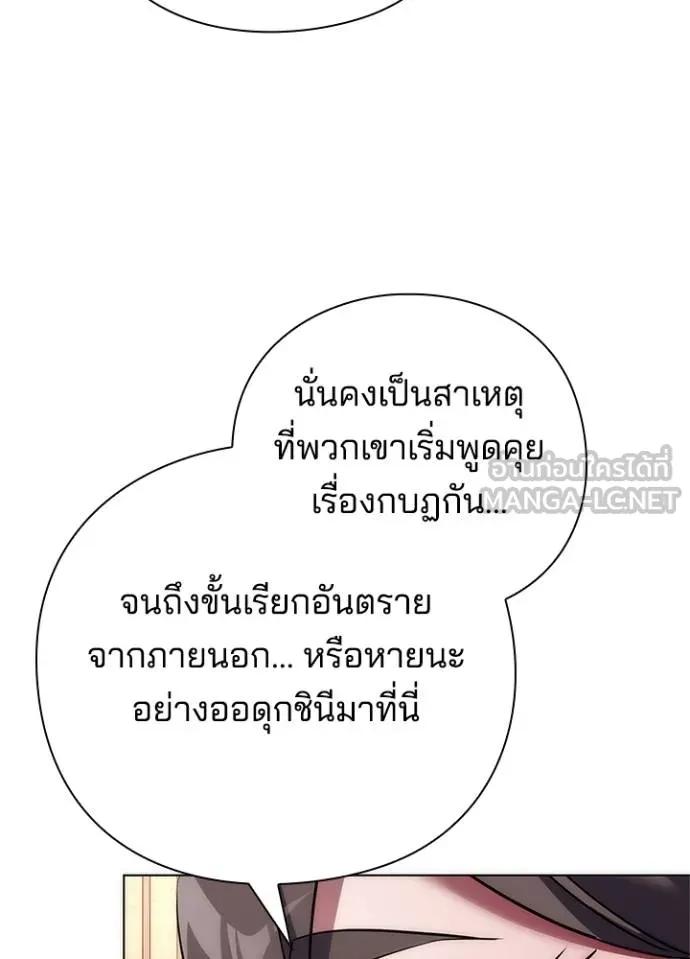 Night of the Ogre5 ตอนที่ 62 60