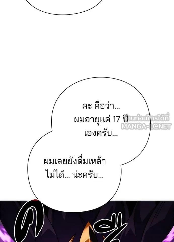 Night of the Ogre5 ตอนที่ 62 67