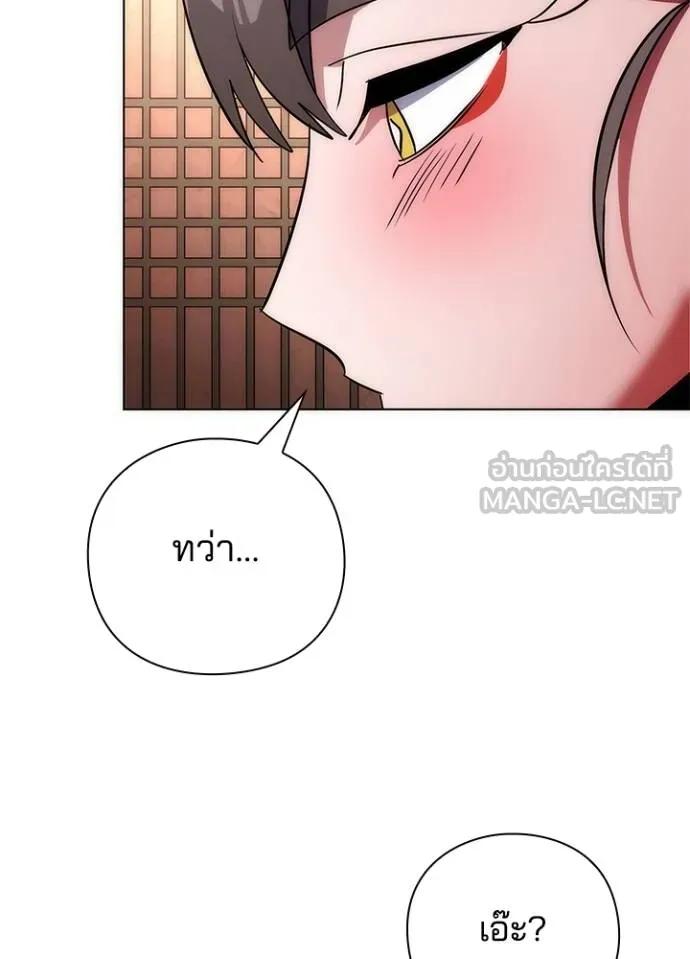 Night of the Ogre5 ตอนที่ 62 61