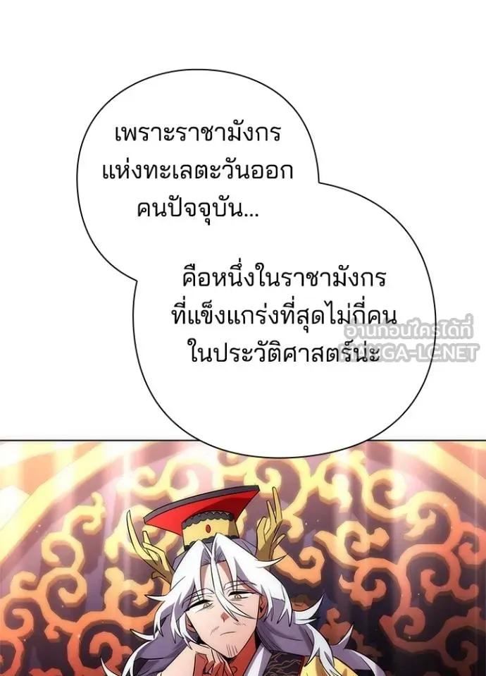 Night of the Ogre5 ตอนที่ 62 58