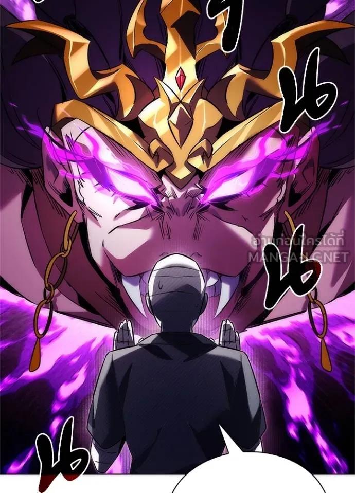 Night of the Ogre5 ตอนที่ 62 68
