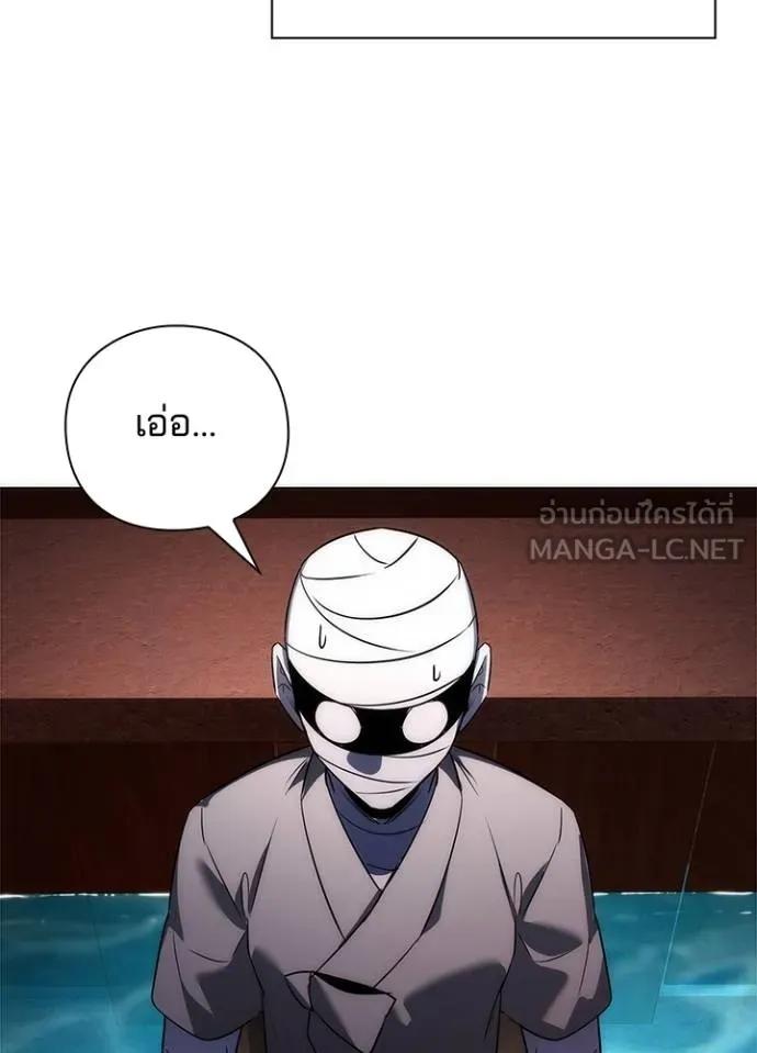 Night of the Ogre5 ตอนที่ 62 74