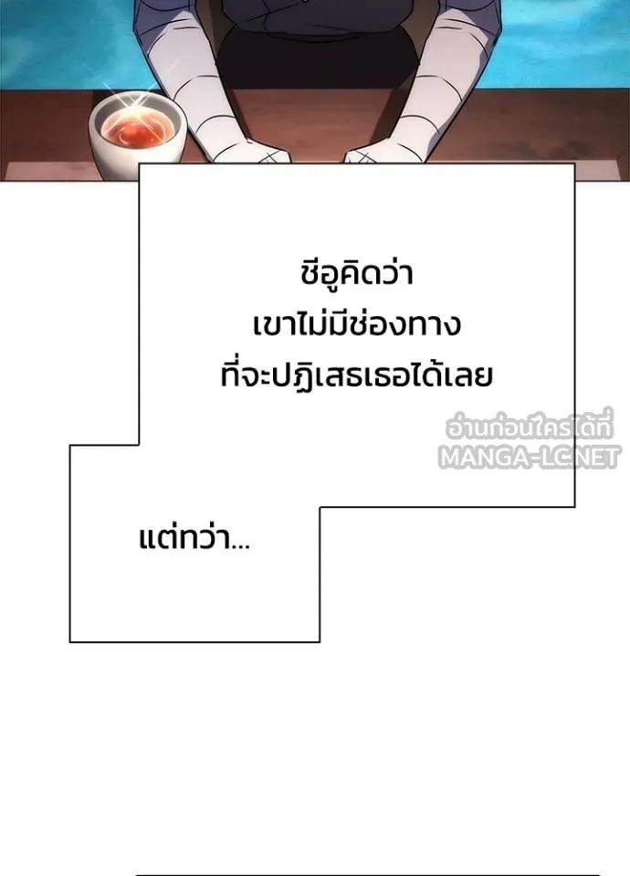 Night of the Ogre5 ตอนที่ 62 75