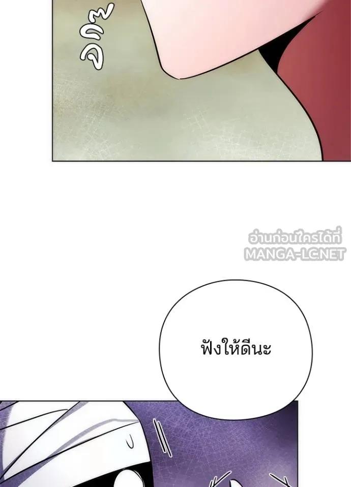 Night of the Ogre5 ตอนที่ 62 70