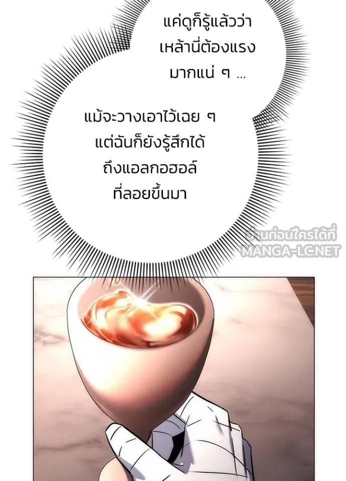 Night of the Ogre5 ตอนที่ 62 81
