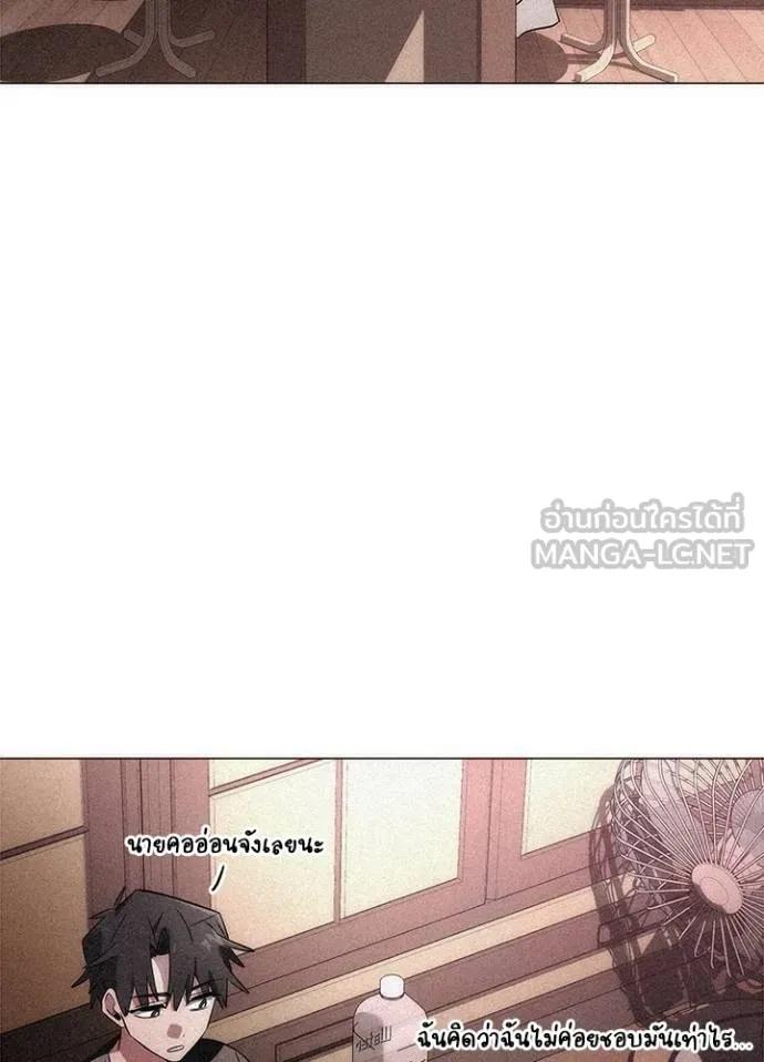 Night of the Ogre5 ตอนที่ 62 77