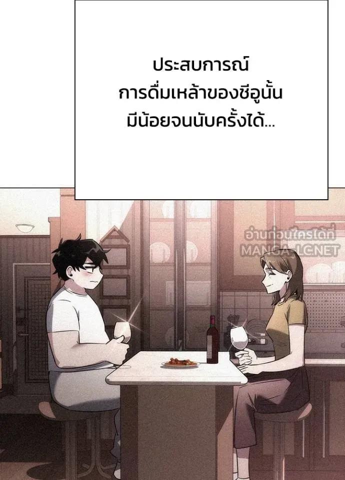 Night of the Ogre5 ตอนที่ 62 76