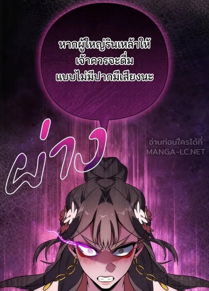 Night of the Ogre5 ตอนที่ 62 72