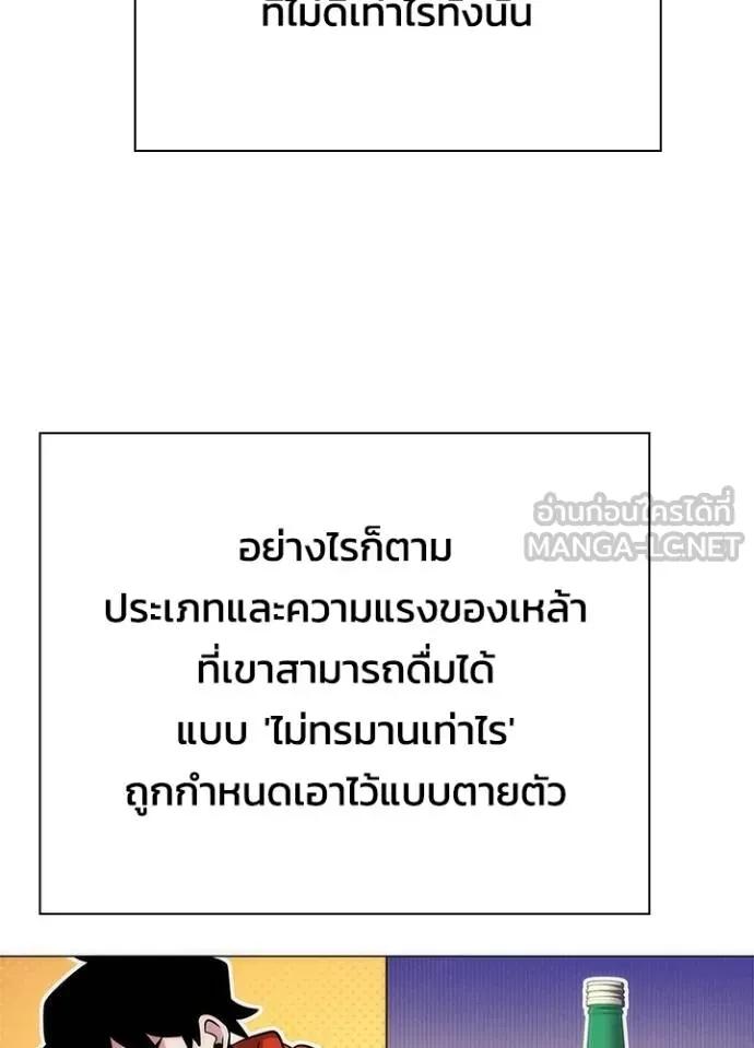 Night of the Ogre5 ตอนที่ 62 79