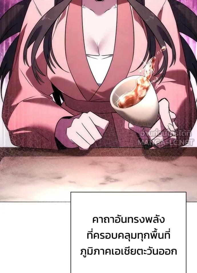 Night of the Ogre5 ตอนที่ 62 73
