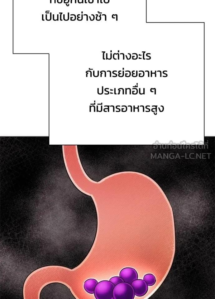 Night of the Ogre5 ตอนที่ 62 92
